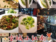 -京城小江南·北京烤鸭·江南土菜·白鱼(中关村店)