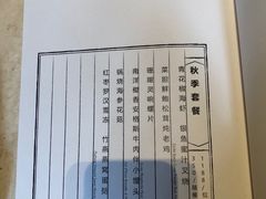 -宝丽轩中餐厅BAOLIXUAN