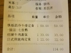 账单-花火-HANABI(莲花国际广场店)