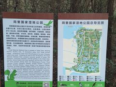 -同里国家湿地公园