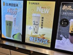 -茶百道(柏威年店)