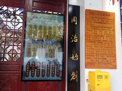 -百年老字号·观振兴蟹黄面·三虾面·苏式面(观前街富仁坊巷店)