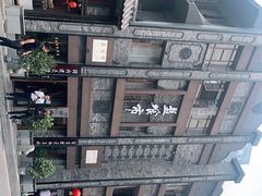 -盘飧市(春熙路店)