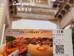 -宝墨园景区