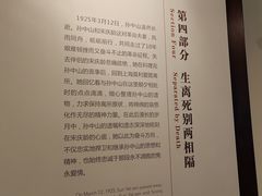 -上海孙中山故居纪念馆
