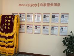 -贝安心月子中心(昌平店)