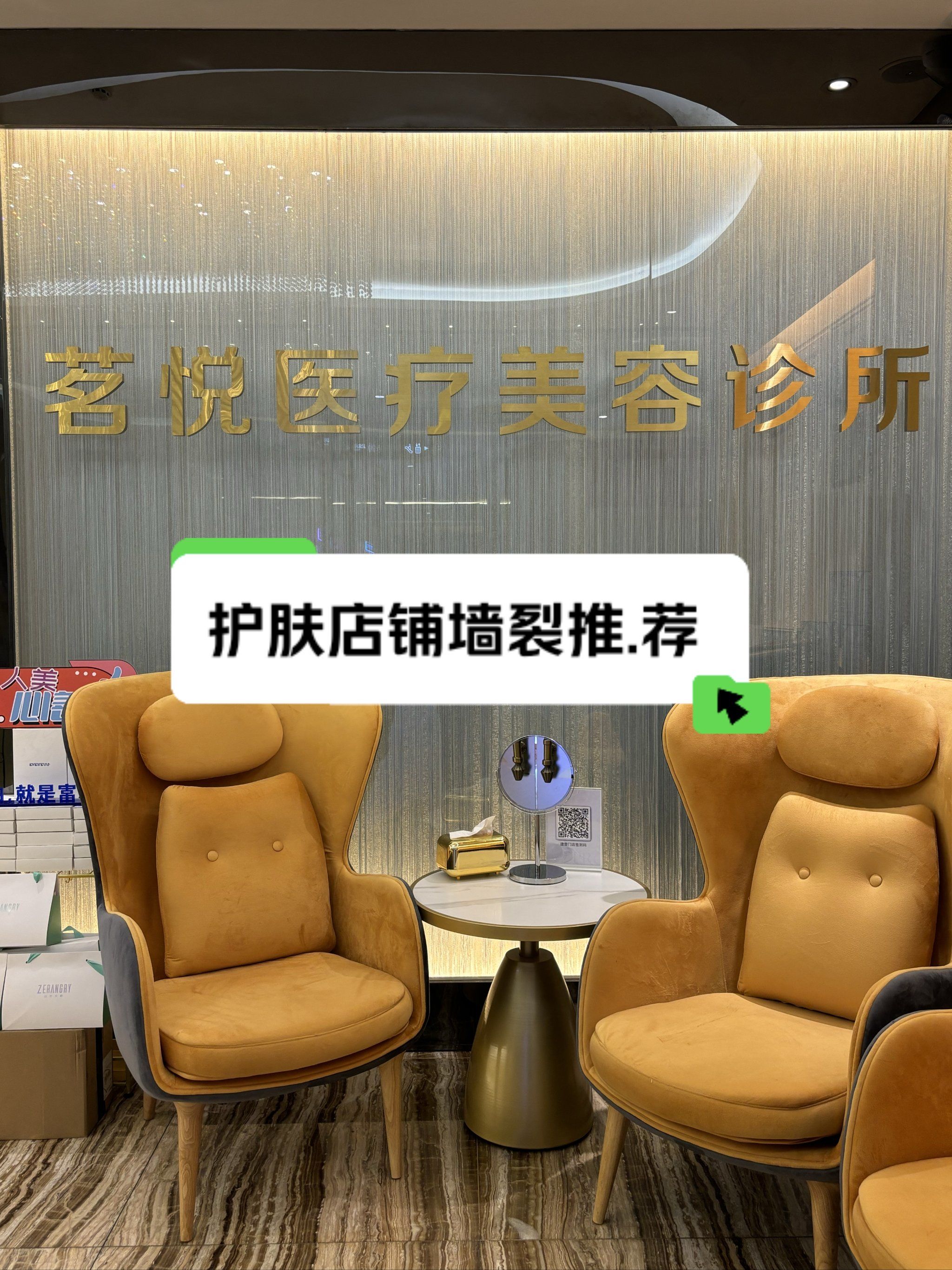 💖这家护肤店,是我的四季肌肤守护者🌸