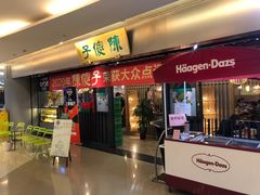 门面-陈傻子餐厅(世纪都会店)