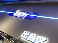 -果呀呀(乐和城店)