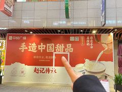 -中贸广场