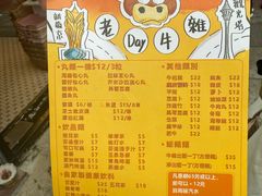 -老day牛杂(官也街总店)