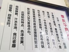 -老新隆牛肉锅贴(新街口店)