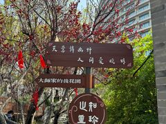 -李叔同故居纪念馆