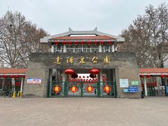 -达活泉公园