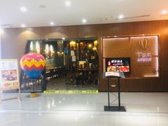 门面-TUK土耳其餐厅·下午茶(卢湾店)