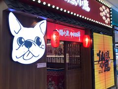 -仙隐小鹿中华料理(南宁万象城店)
