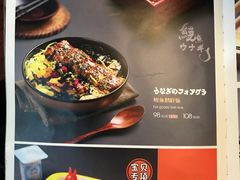 -鳗鱼家·深夜食堂(军博店)