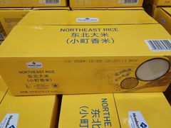 -山姆会员商店(亦庄创意生活广场店)