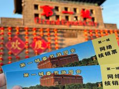 -大明幻境第一城