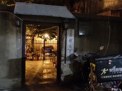 -二楼南书房