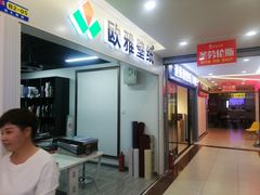 -三旗百汇商品城