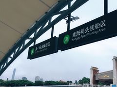 -鼓浪屿内厝澳码头(轮渡站)