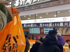 门面-喜計局·饼行(南湖万达广场店)