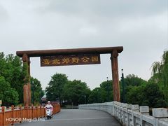 -嘉北郊野公园