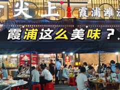 -舌尖上·霞浦滩涂海鲜·新闽菜(总店)
