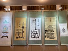 -中国伊斯兰教经学院