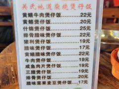 -关氏饮食店