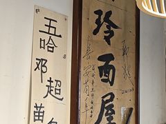 -玲玲面屋