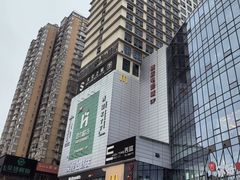 -海底捞火锅(国贸购物中心店)