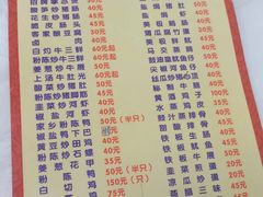 -志和饮食店