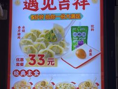 -吉祥馄饨(虹桥火车站店)