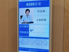 -上海广德中医门诊部