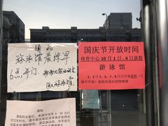 -医科大学游泳馆