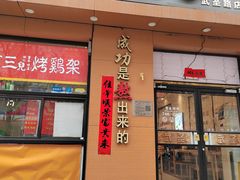 -武圣羊汤(武圣路店)