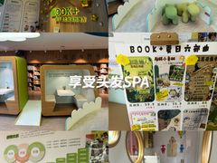 -BOOK+绘本馆