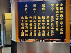 -东大桥小国抻面烧烤(长通路店)