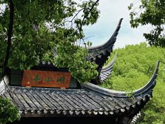 -西园戒幢律寺