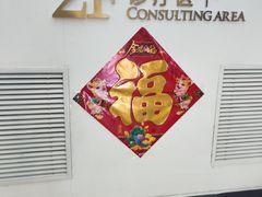 -天津滨江医院·胃肠体检中心