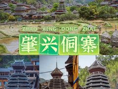 -肇兴侗寨