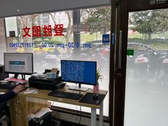 -千汇登胜图文(黄陂北路店)