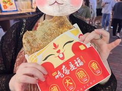 -阿甘锅盔(合生汇购物中心店)