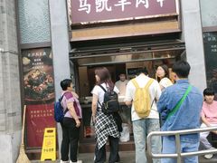 -马凯餐厅(地安门店)