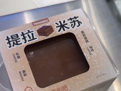 -尚酥坊·手工點心(七里庙店)