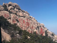 -崂山仰口游览区