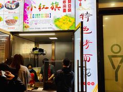 门面-小红旗臭豆腐炸冷面(万达店)