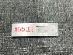 -新吉士·上海菜(浦东LCM置汇旭辉店)